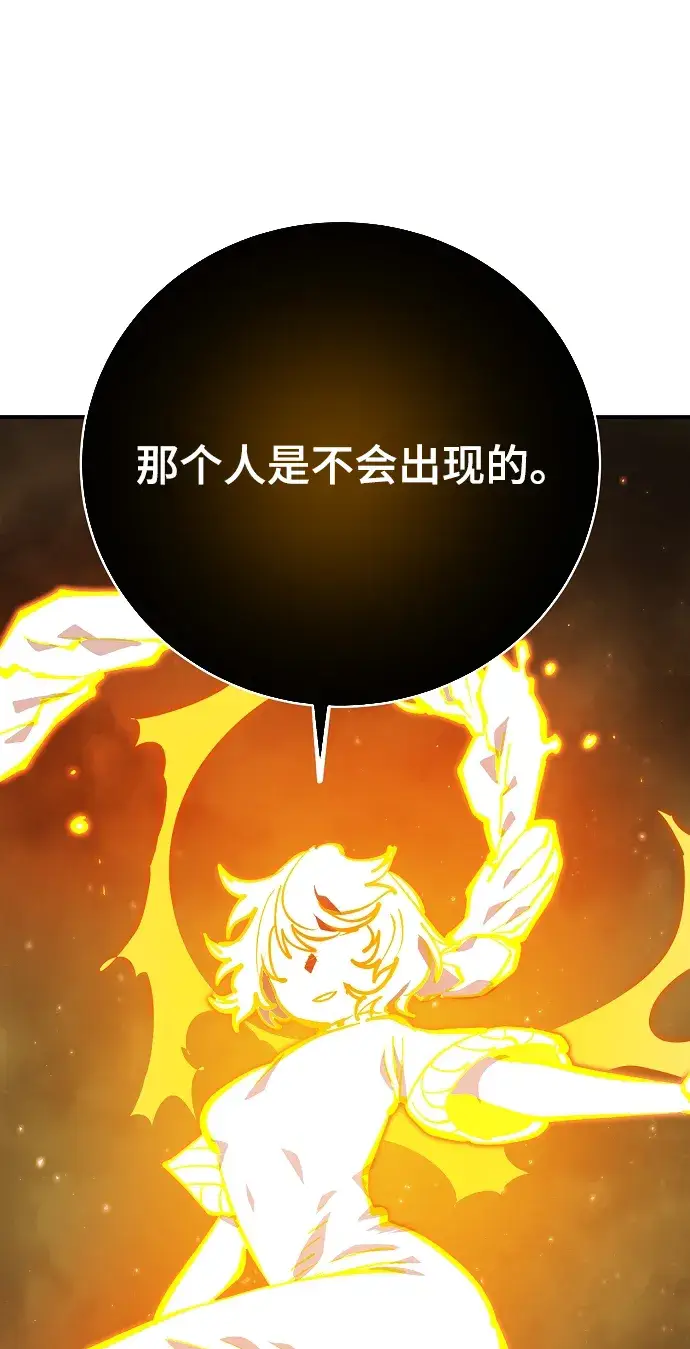 漫画《被迫成为玩家》第125话第35张图