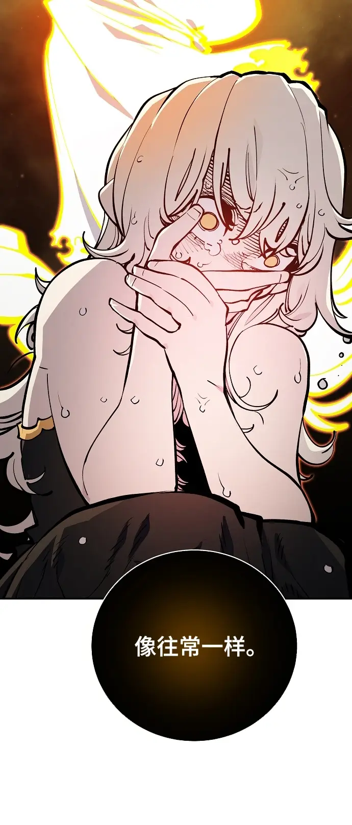 漫画《被迫成为玩家》第125话第36张图