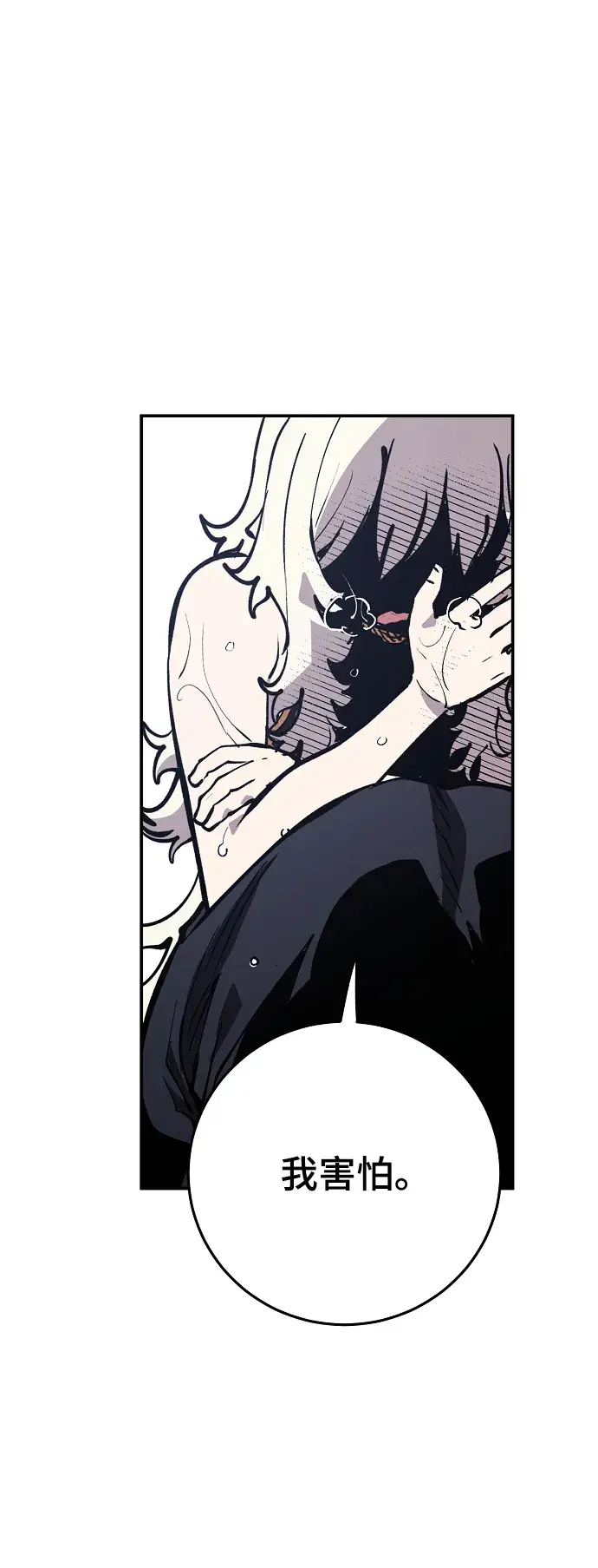 漫画《被迫成为玩家》第125话第38张图