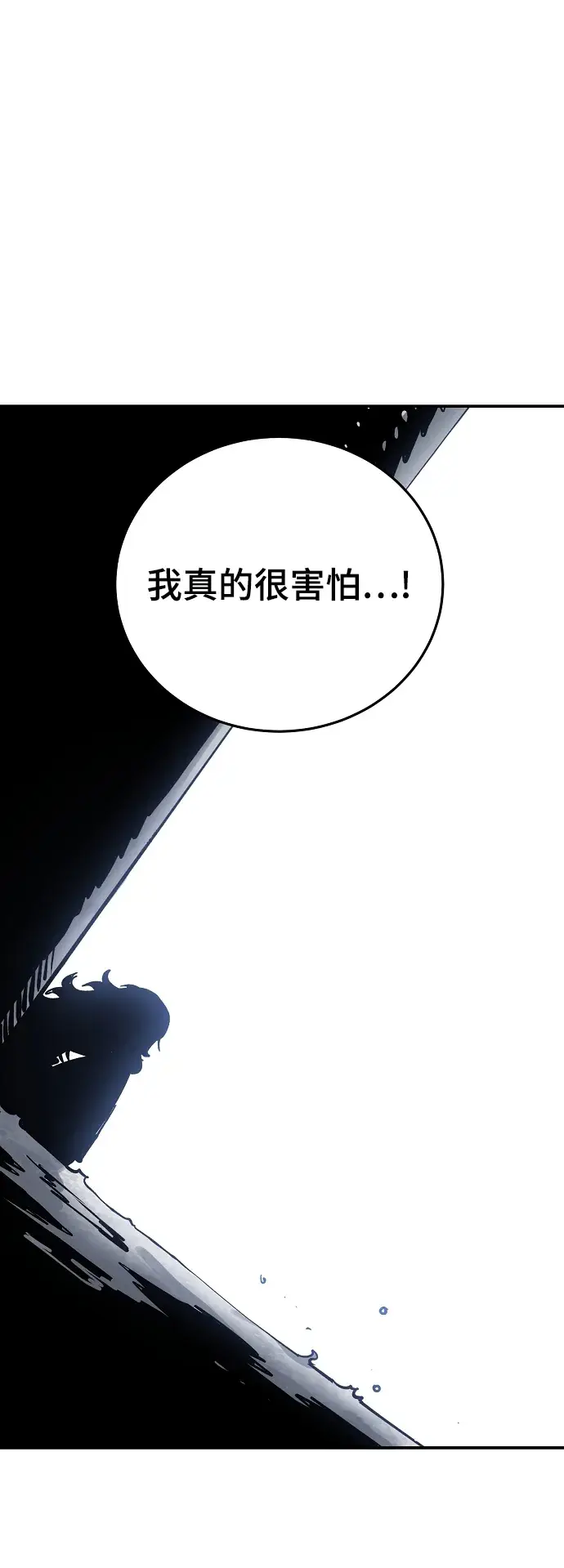 漫画《被迫成为玩家》第125话第39张图