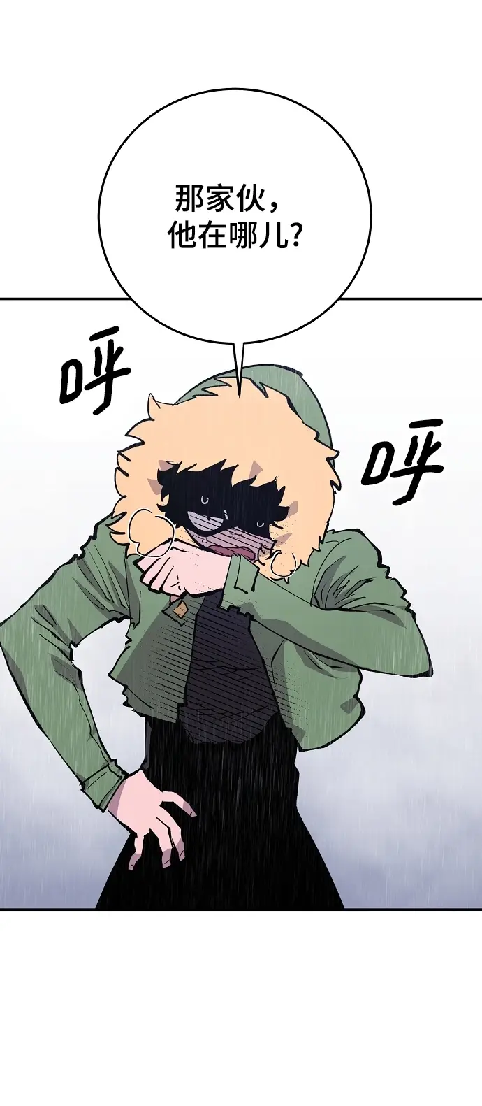 漫画《被迫成为玩家》第125话第43张图