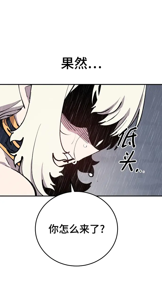 漫画《被迫成为玩家》第125话第47张图
