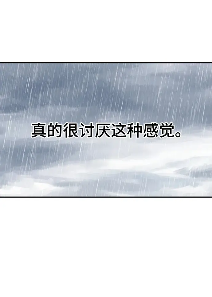 漫画《被迫成为玩家》第125话第48张图