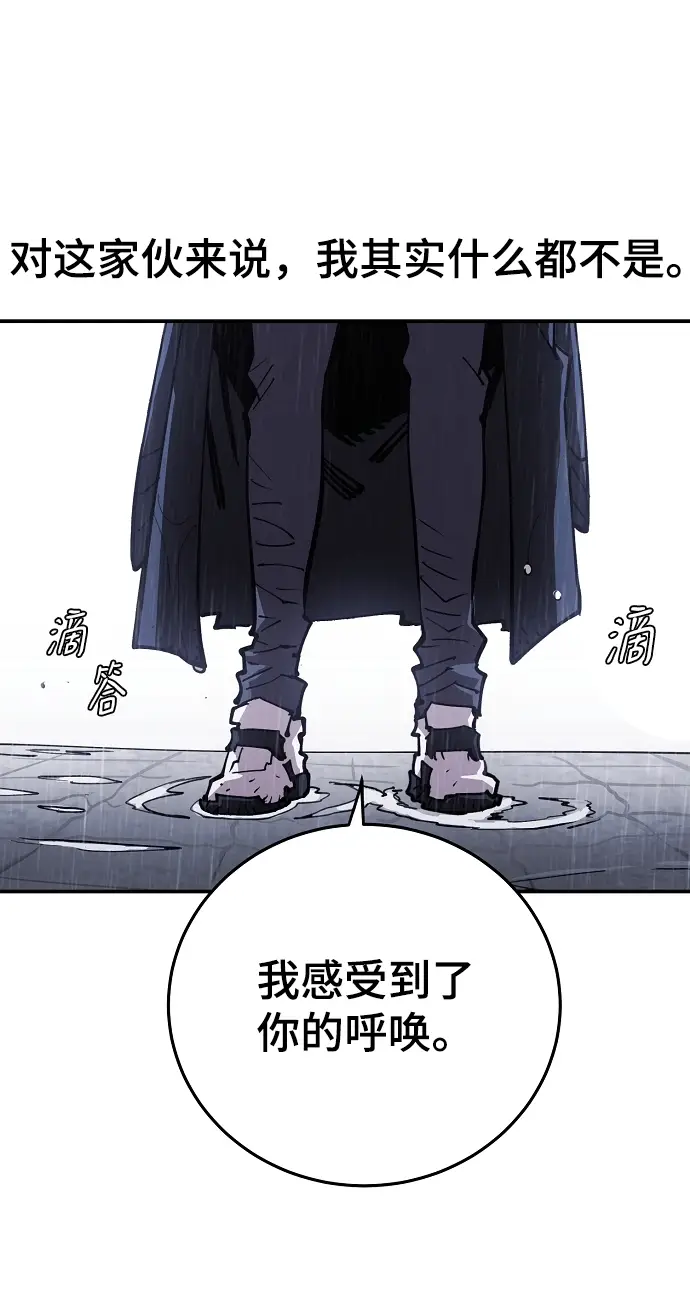 漫画《被迫成为玩家》第125话第49张图