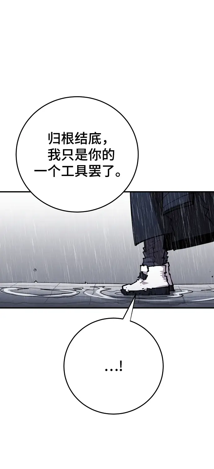 漫画《被迫成为玩家》第125话第53张图