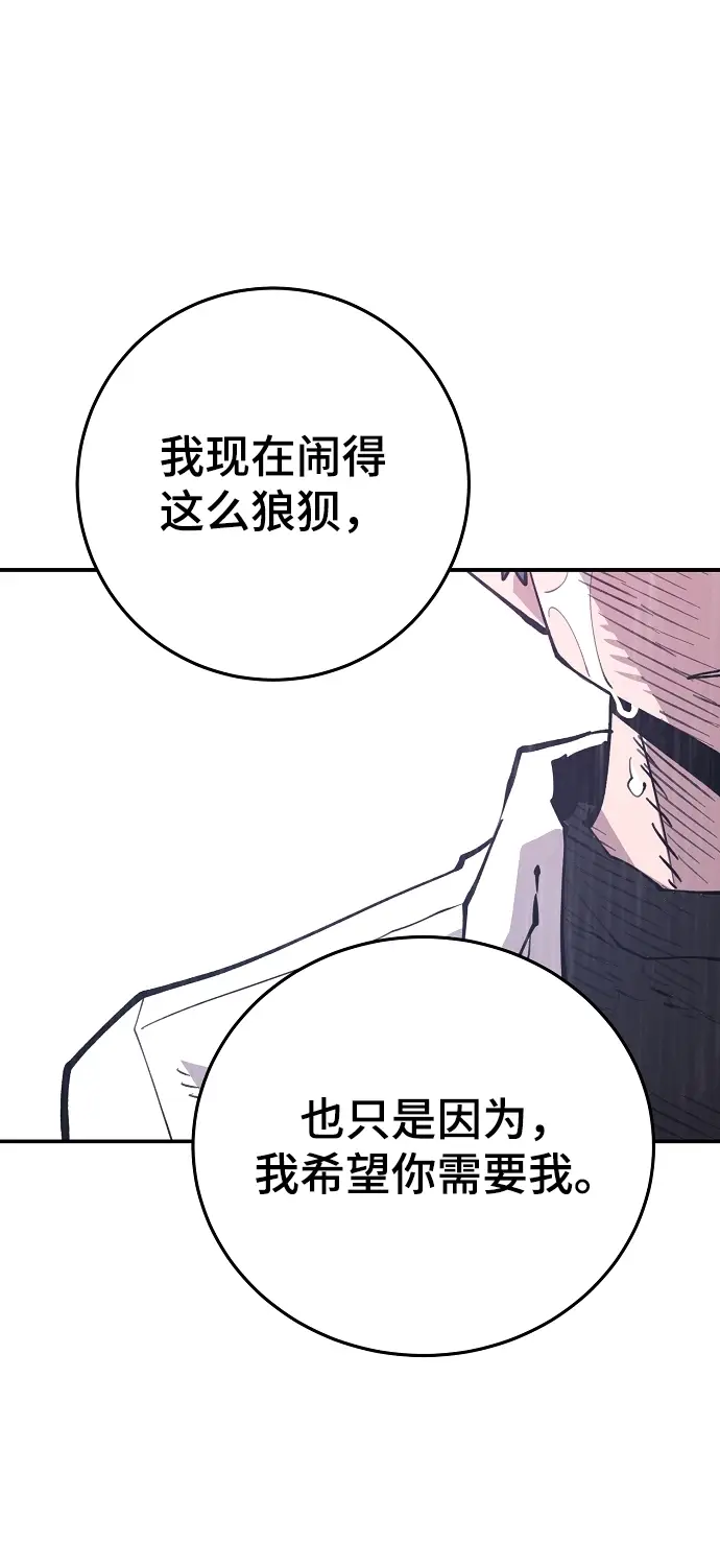漫画《被迫成为玩家》第125话第56张图