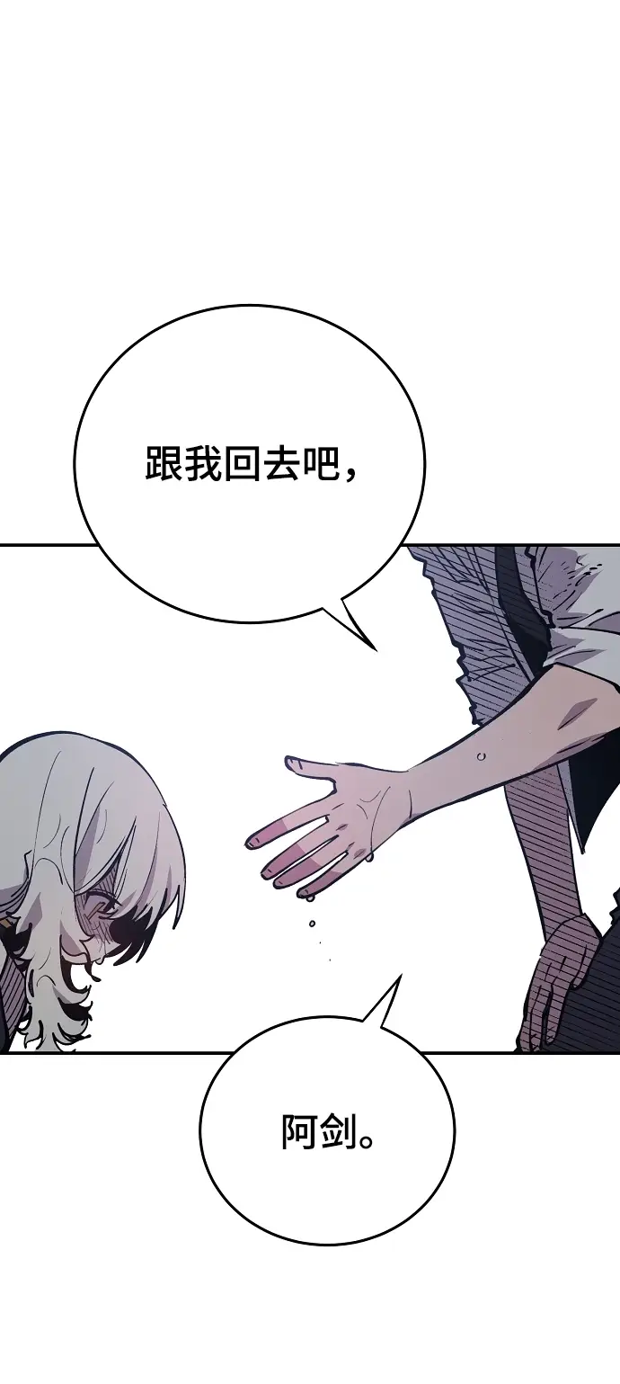 漫画《被迫成为玩家》第125话第62张图