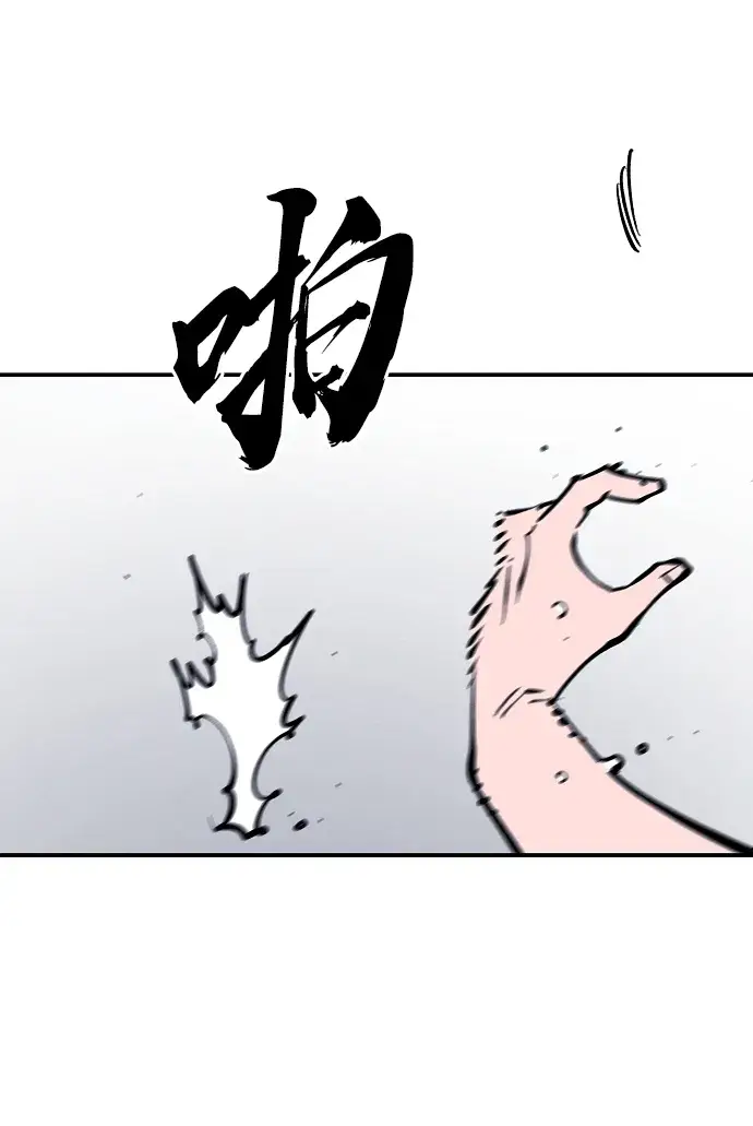 漫画《被迫成为玩家》第125话第63张图