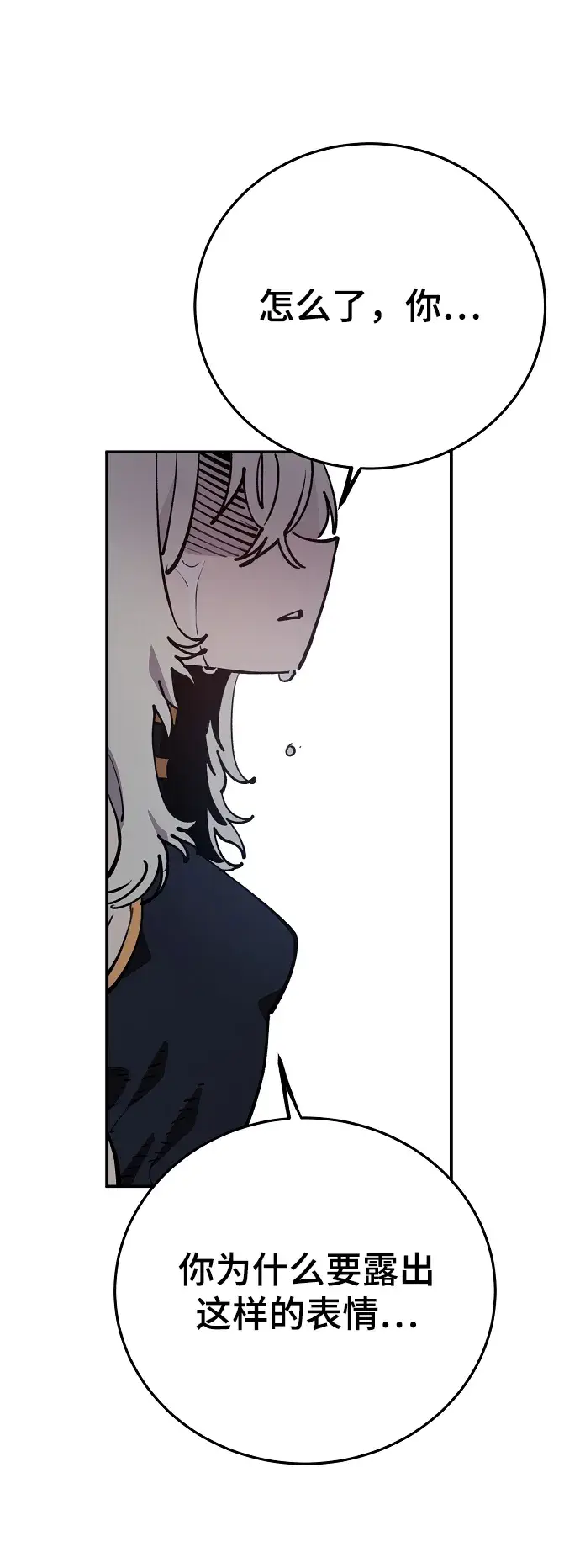 漫画《被迫成为玩家》第125话第67张图