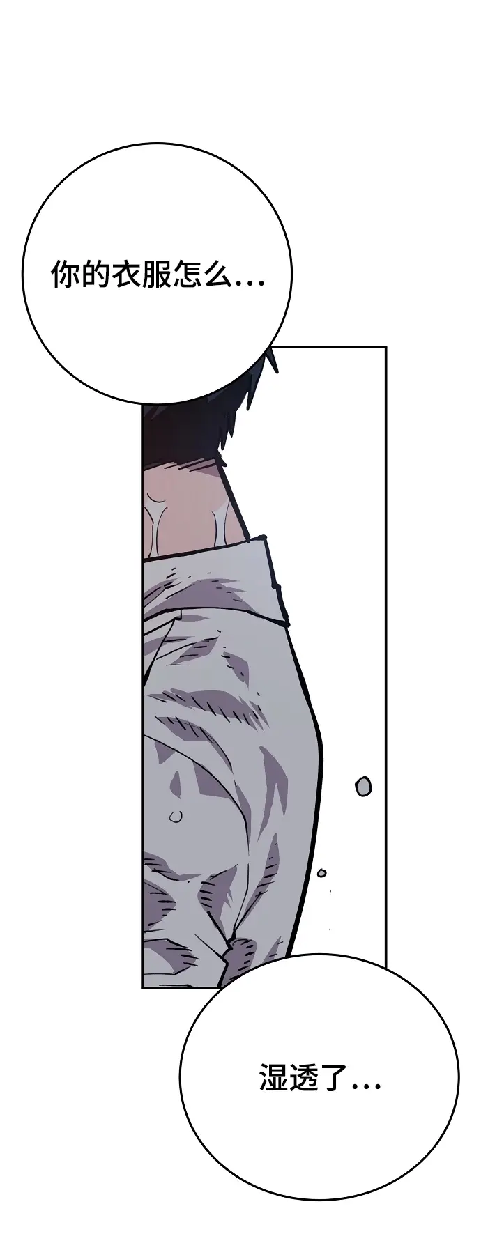 漫画《被迫成为玩家》第125话第68张图