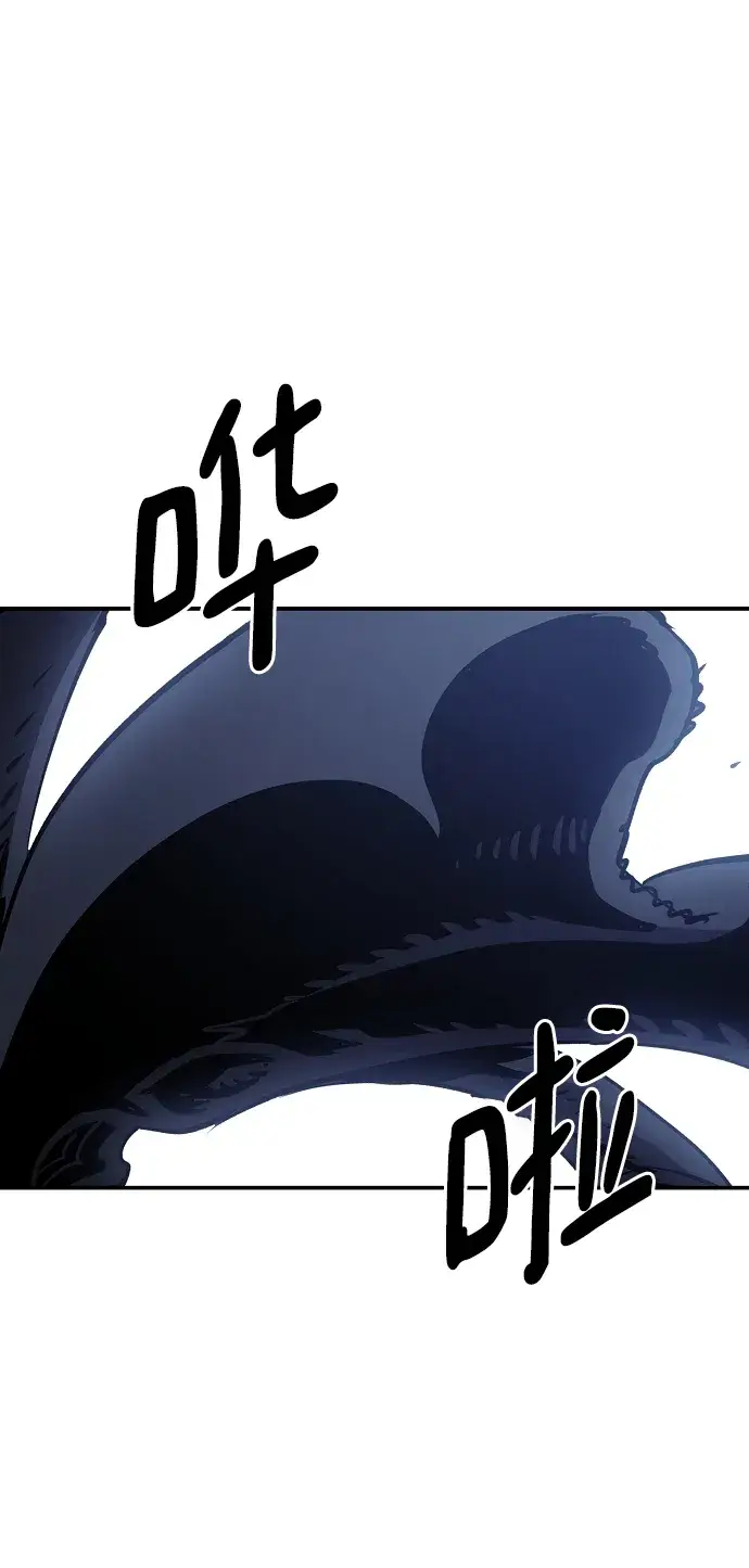 漫画《被迫成为玩家》第125话第70张图