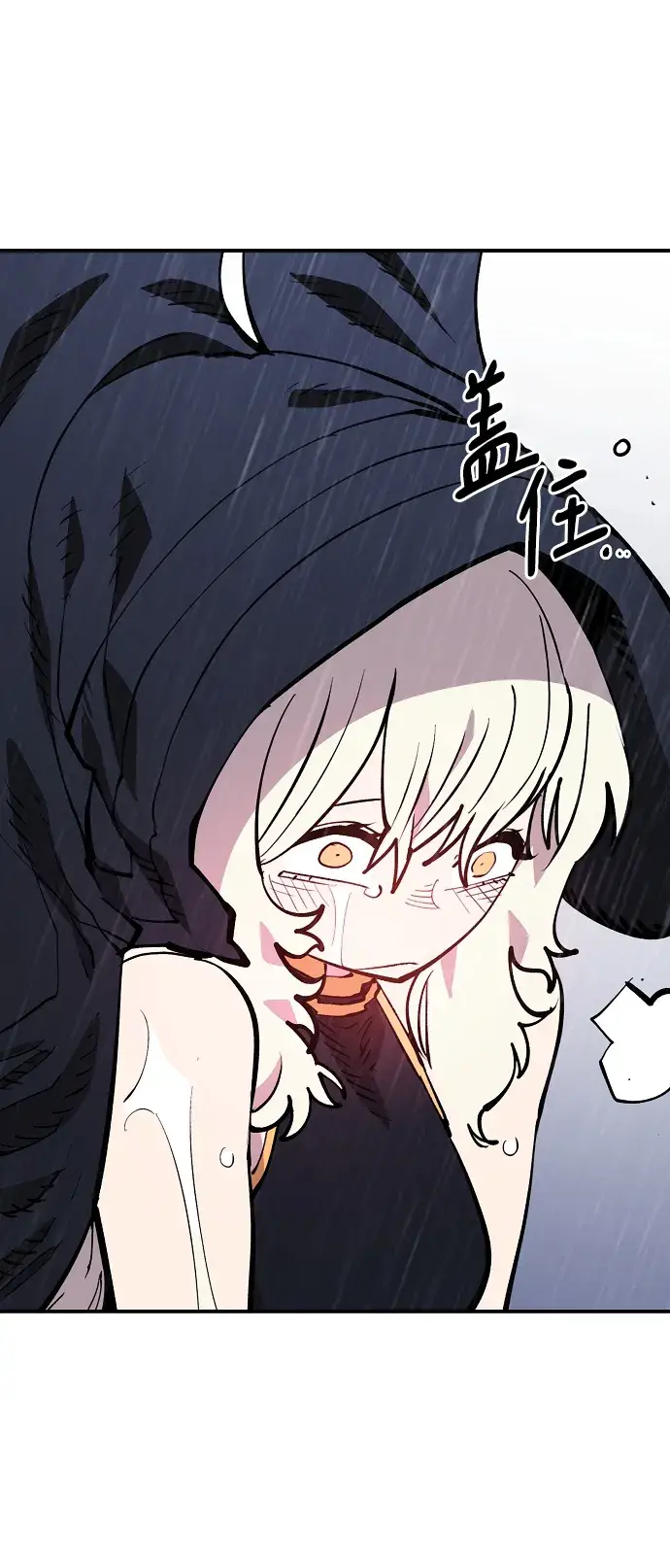 漫画《被迫成为玩家》第125话第71张图