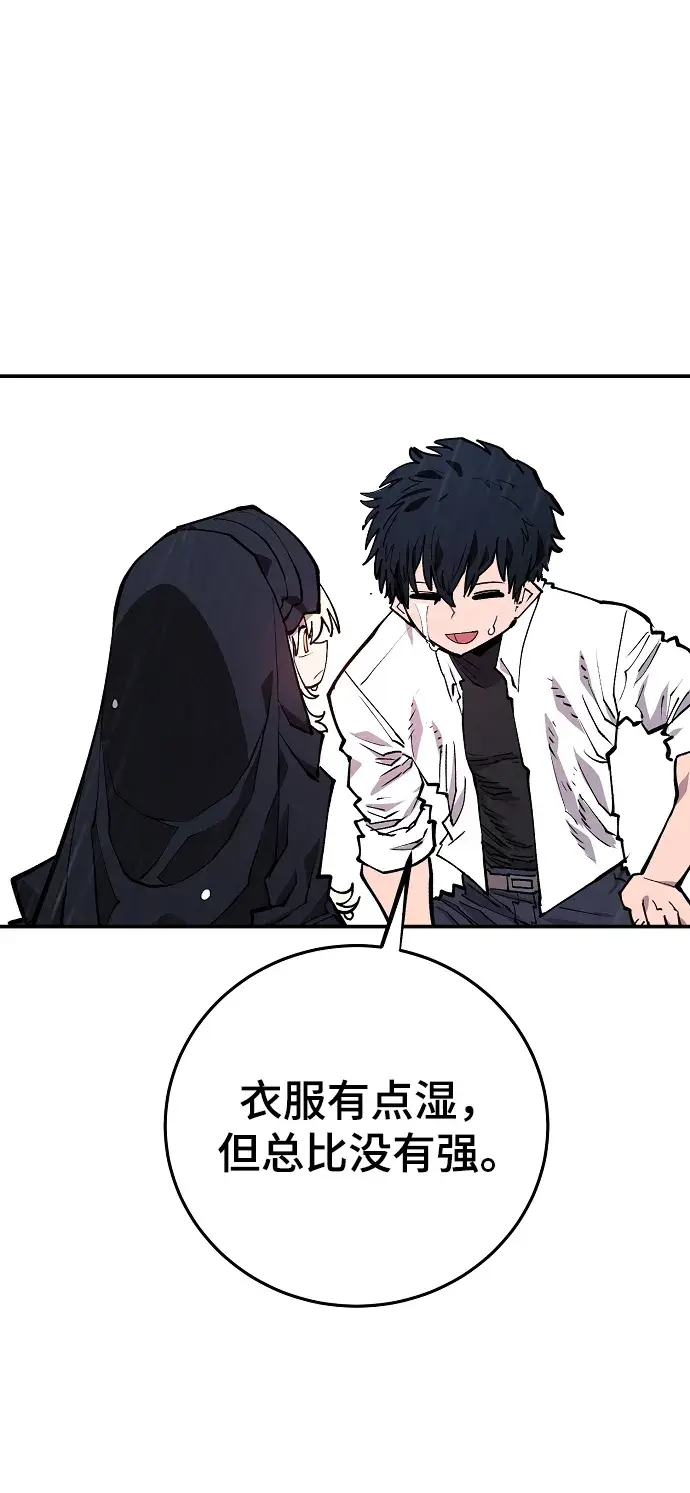 漫画《被迫成为玩家》第125话第72张图