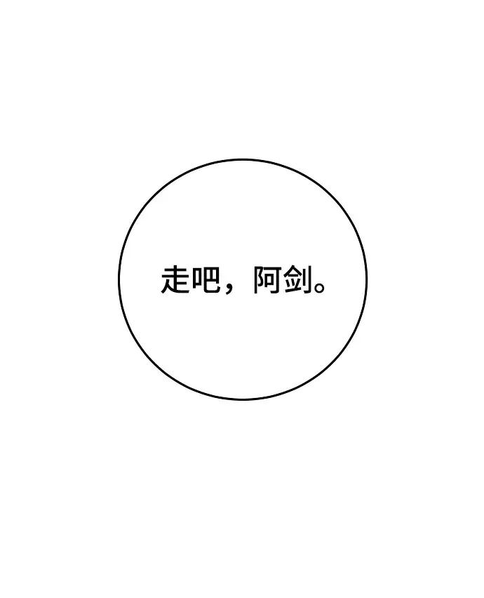 漫画《被迫成为玩家》第125话第73张图
