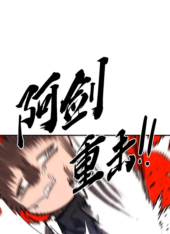 漫画《被迫成为玩家》第125话第75张图