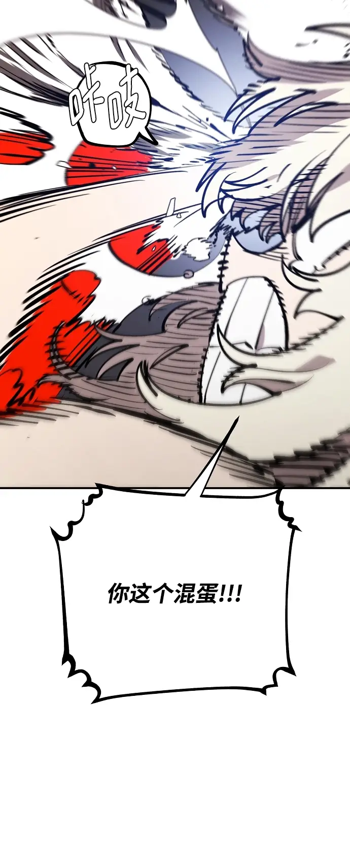 漫画《被迫成为玩家》第125话第76张图