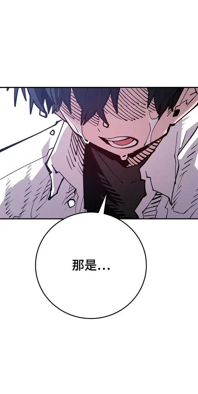 漫画《被迫成为玩家》第125话第81张图