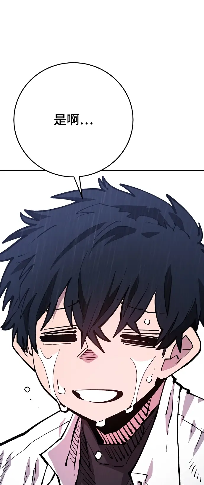 漫画《被迫成为玩家》第125话第82张图