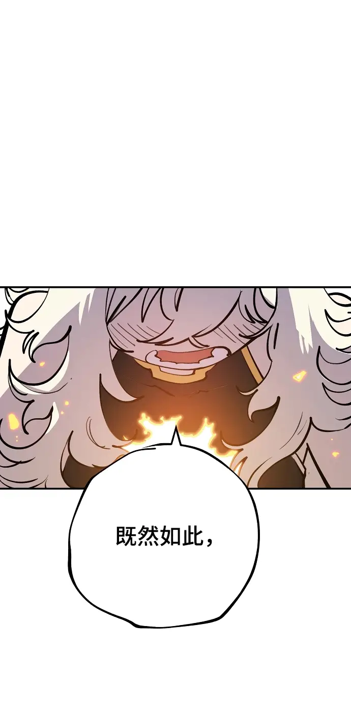 漫画《被迫成为玩家》第125话第90张图