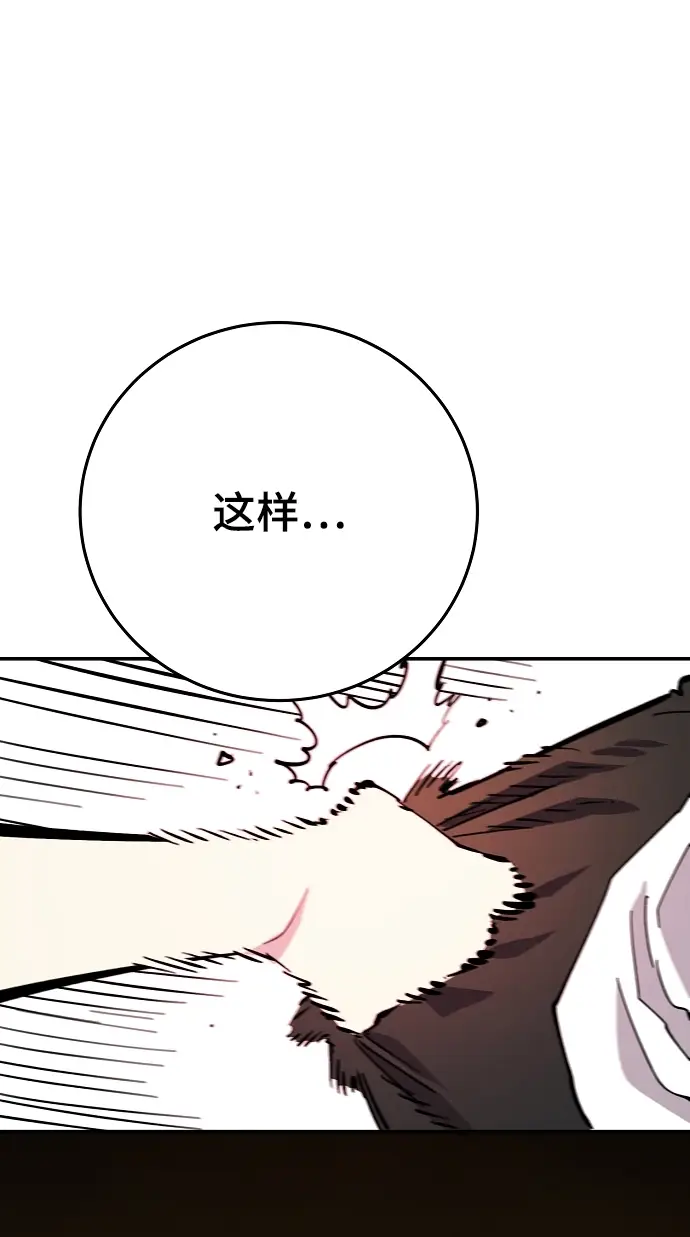 漫画《被迫成为玩家》第125话第93张图
