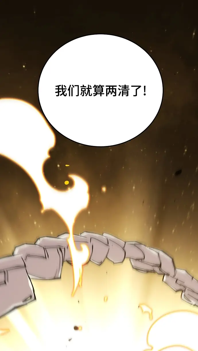 漫画《被迫成为玩家》第125话第94张图