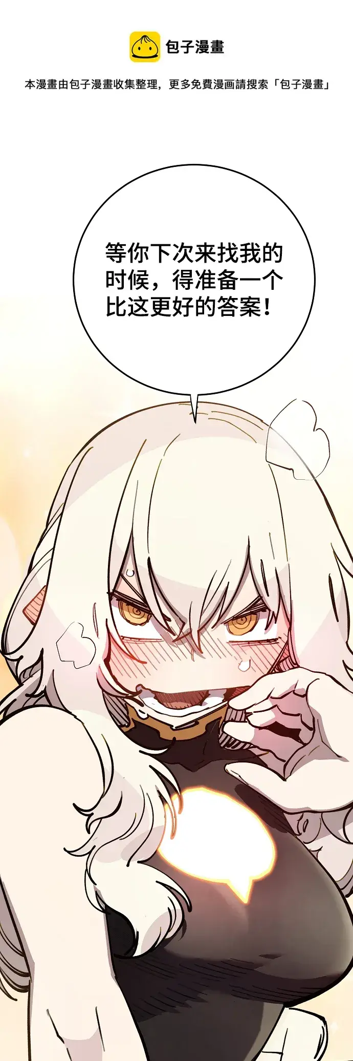 漫画《被迫成为玩家》第125话第99张图