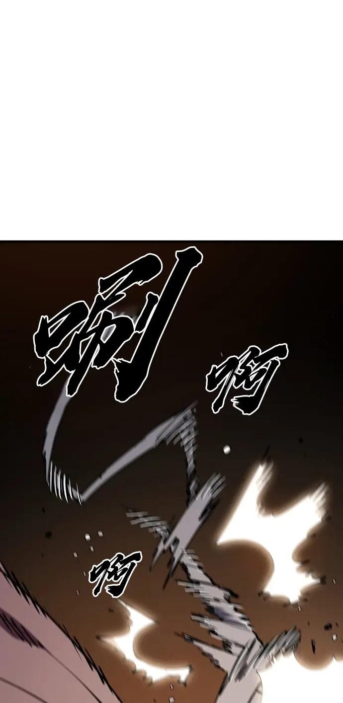 漫画《被迫成为玩家》第126话第11张图