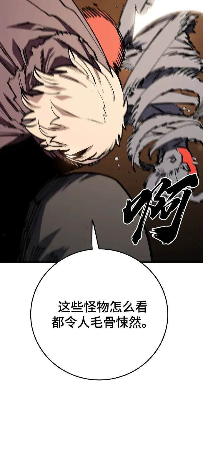 漫画《被迫成为玩家》第126话第12张图