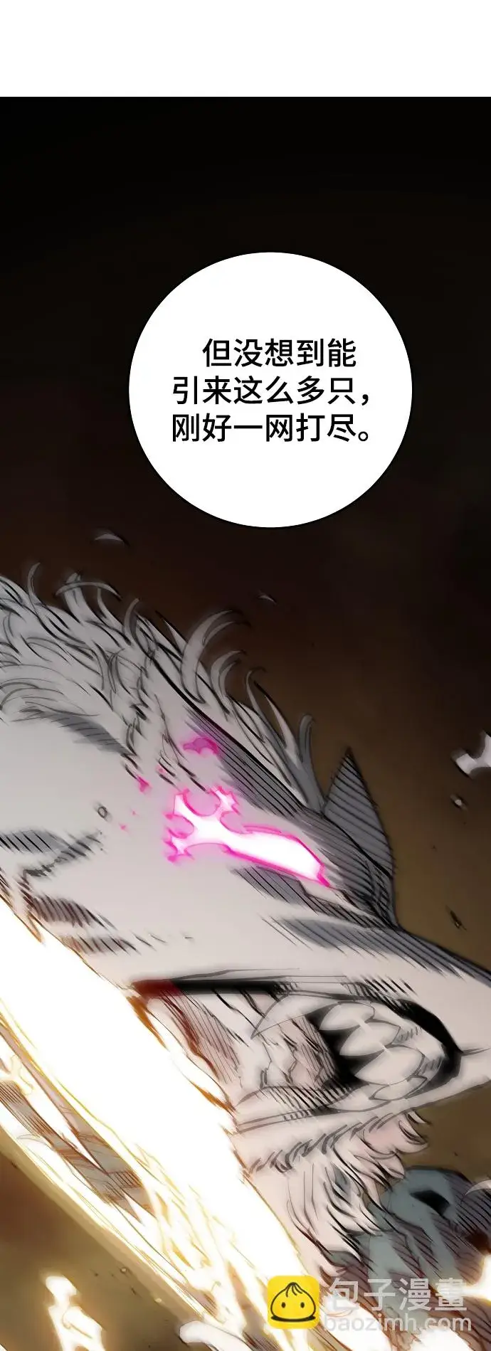 漫画《被迫成为玩家》第126话第14张图