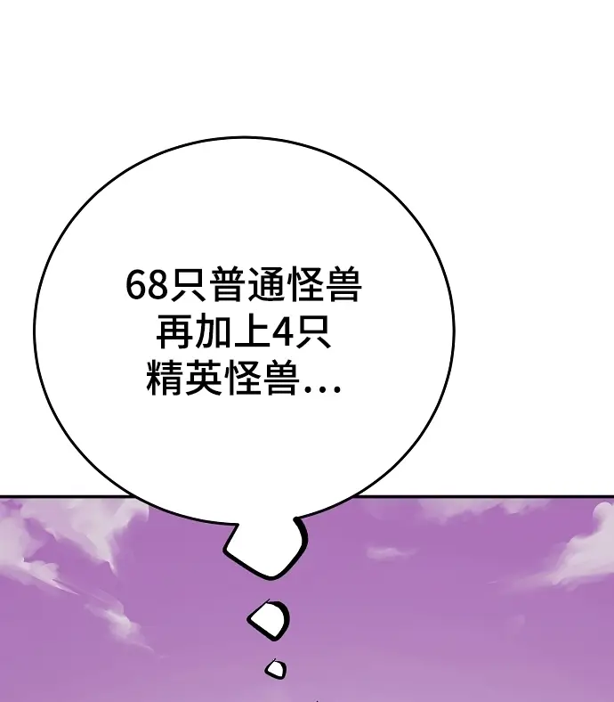 漫画《被迫成为玩家》第126话第20张图