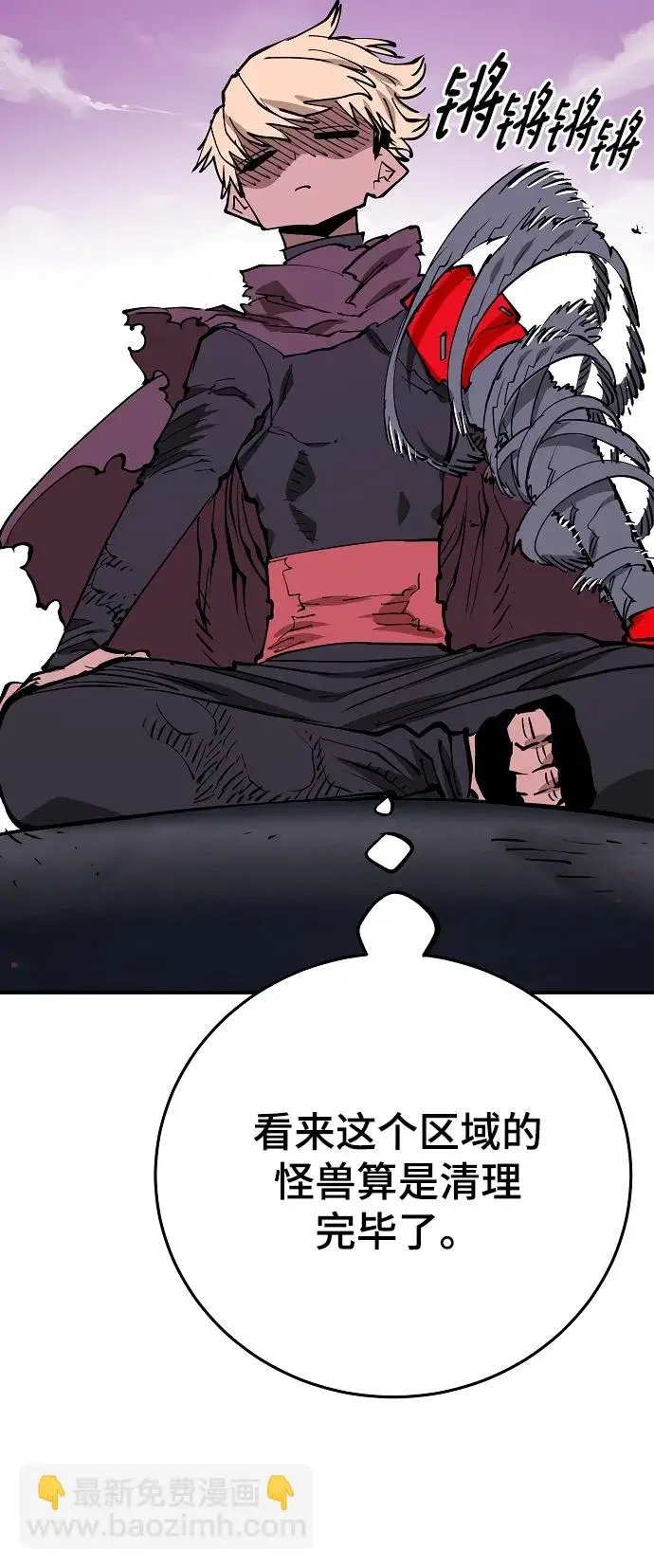 漫画《被迫成为玩家》第126话第21张图