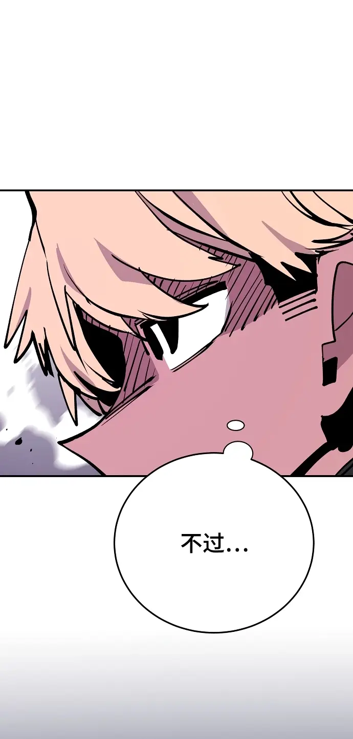 漫画《被迫成为玩家》第126话第22张图