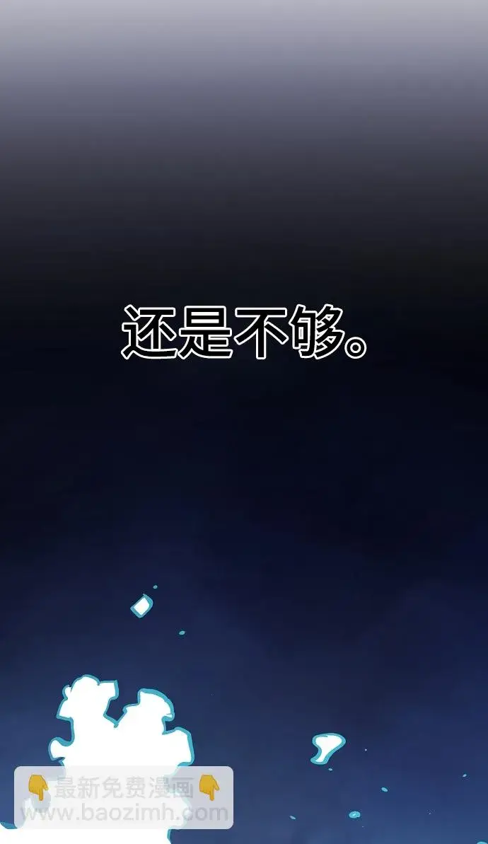 漫画《被迫成为玩家》第126话第23张图