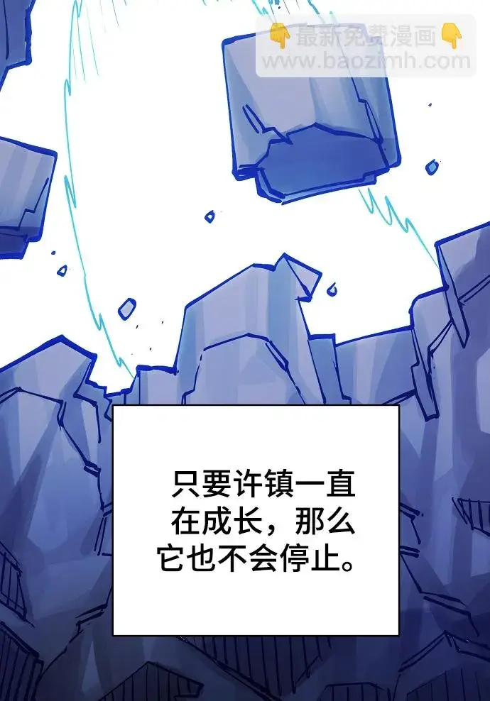 漫画《被迫成为玩家》第126话第25张图