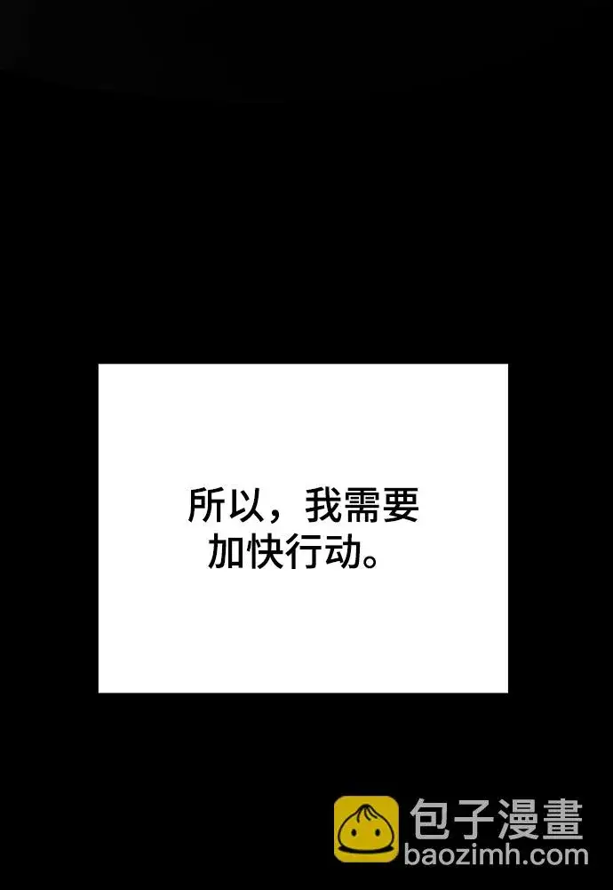 漫画《被迫成为玩家》第126话第27张图