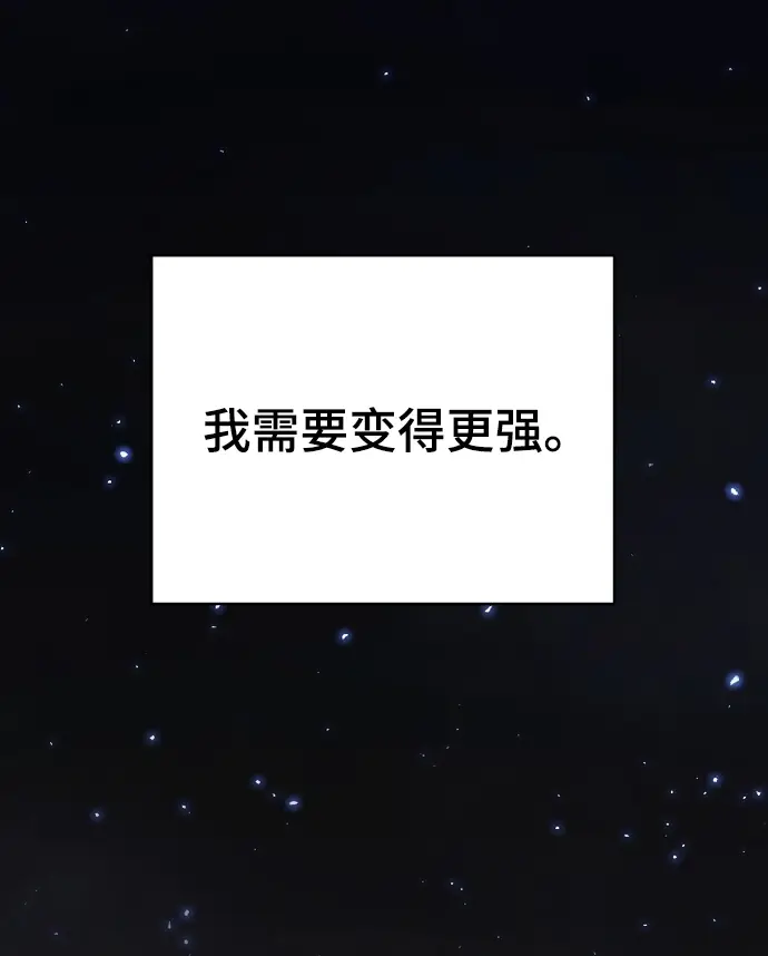 漫画《被迫成为玩家》第126话第32张图