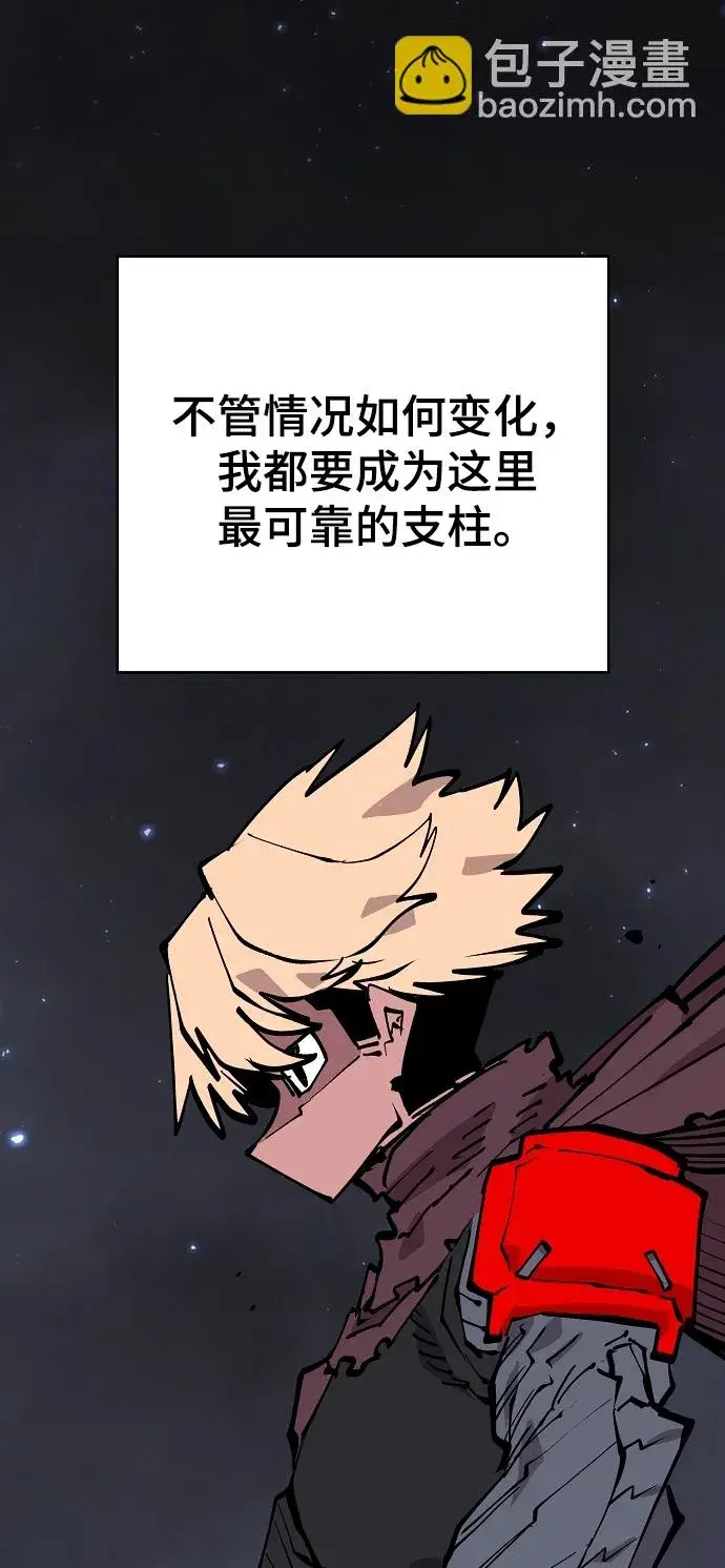 漫画《被迫成为玩家》第126话第33张图