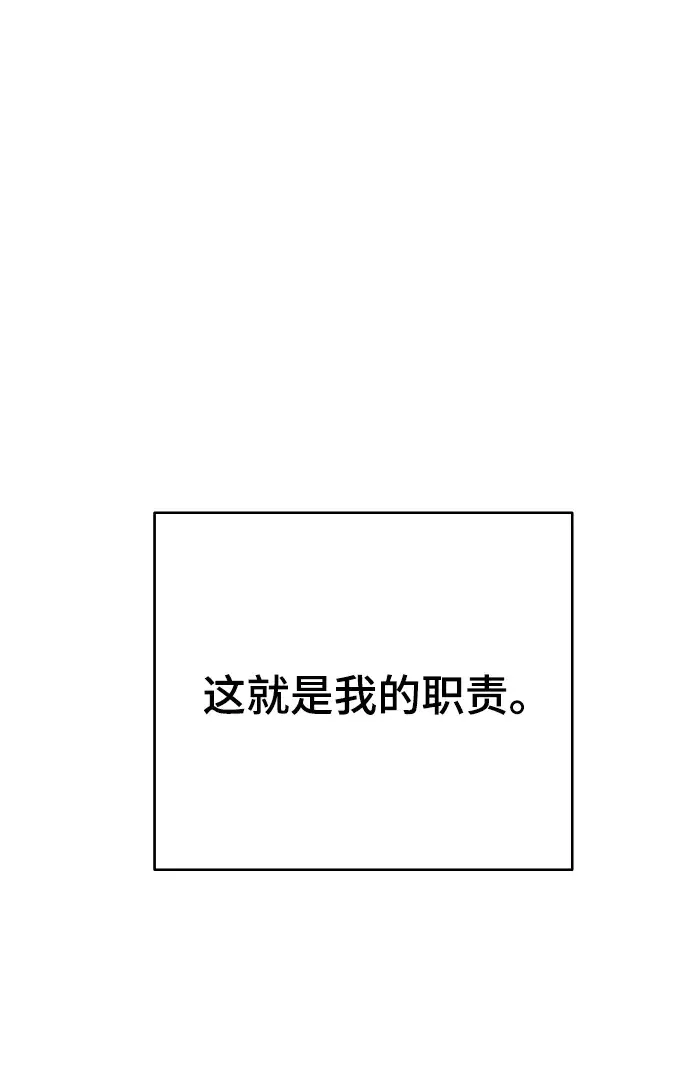 漫画《被迫成为玩家》第126话第35张图