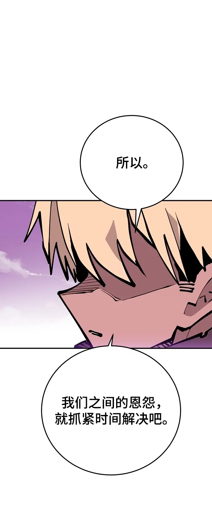漫画《被迫成为玩家》第126话第36张图