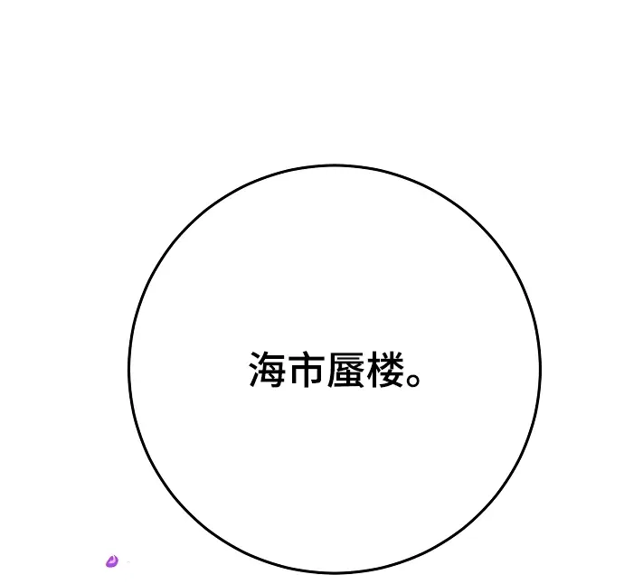 漫画《被迫成为玩家》第126话第37张图