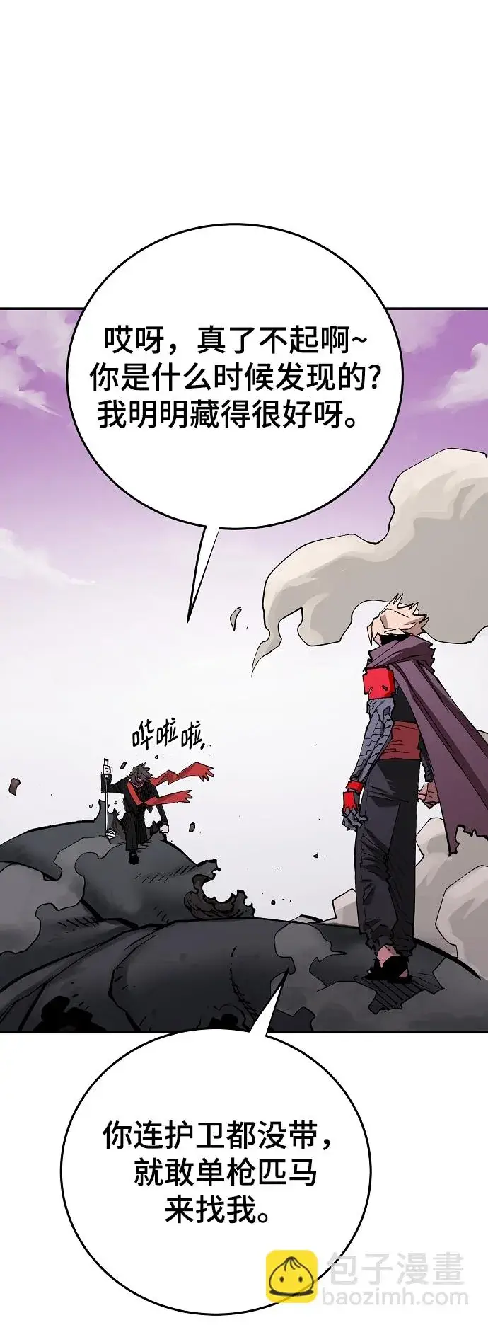 漫画《被迫成为玩家》第126话第39张图