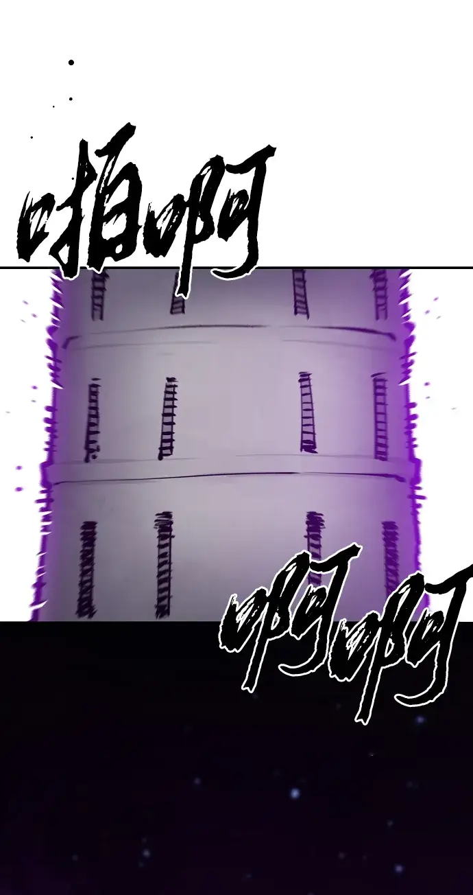 漫画《被迫成为玩家》第126话第4张图