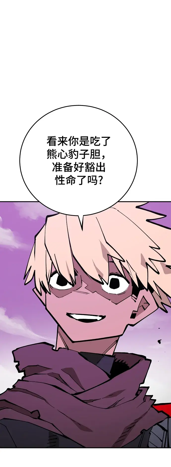 漫画《被迫成为玩家》第126话第40张图