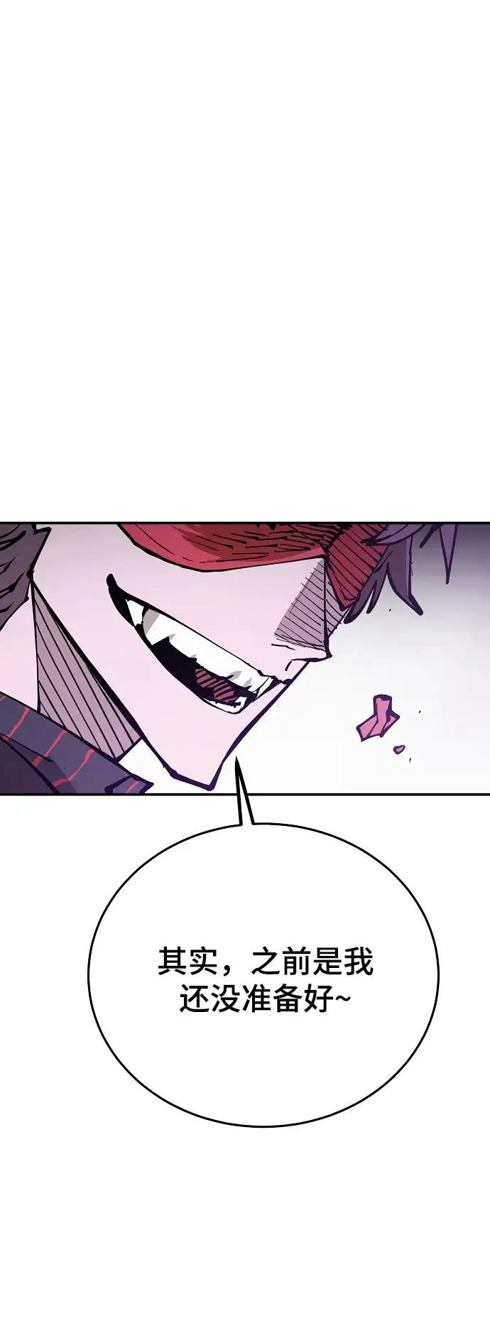 漫画《被迫成为玩家》第126话第41张图