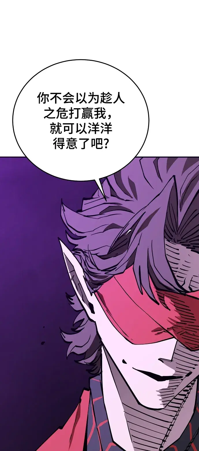 漫画《被迫成为玩家》第126话第42张图