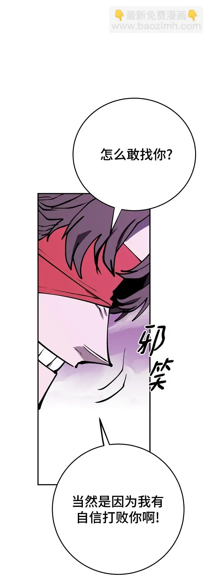 漫画《被迫成为玩家》第126话第45张图