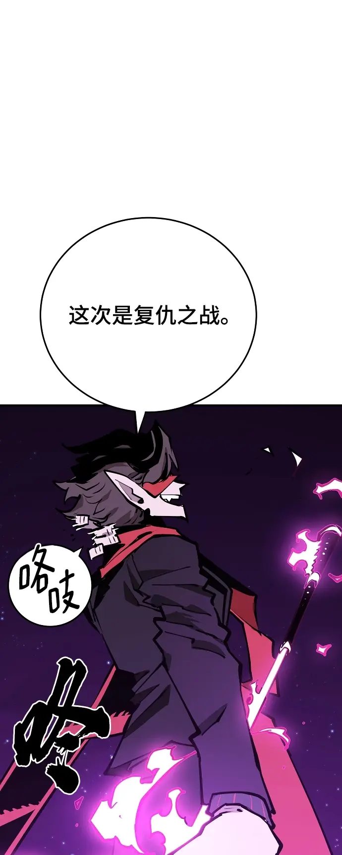 漫画《被迫成为玩家》第126话第46张图