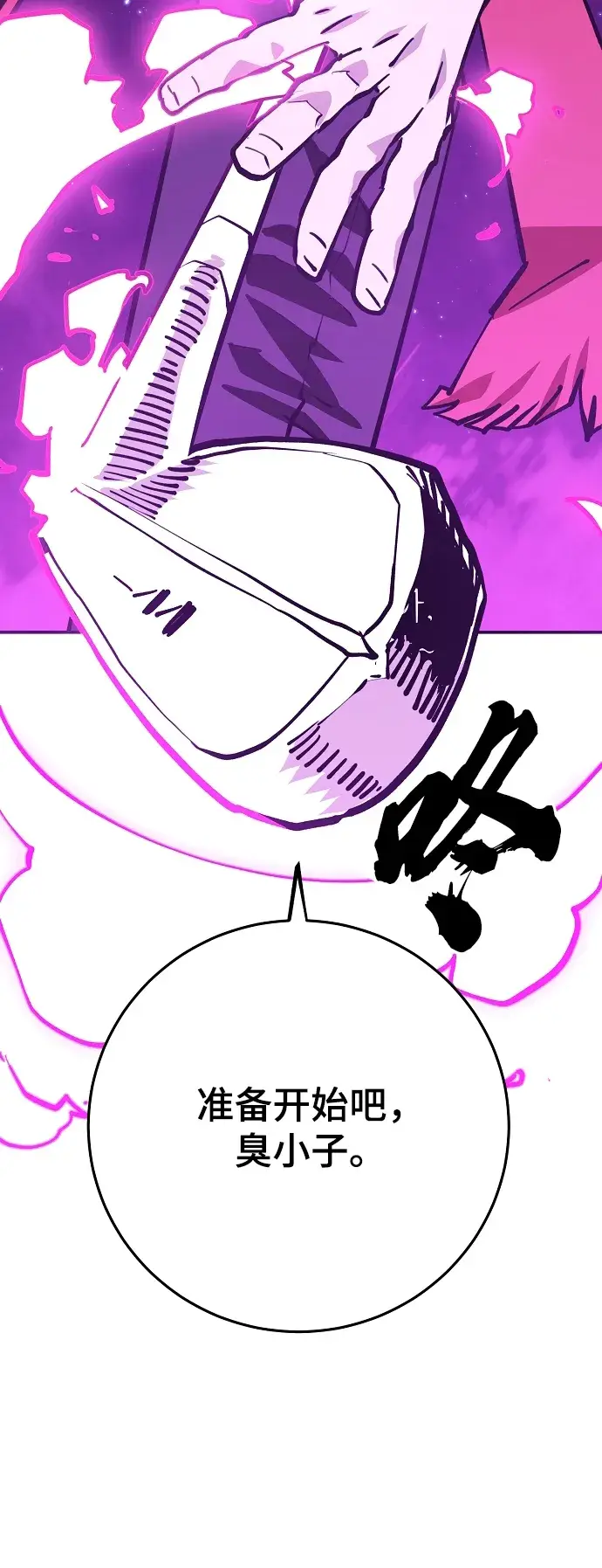 漫画《被迫成为玩家》第126话第47张图