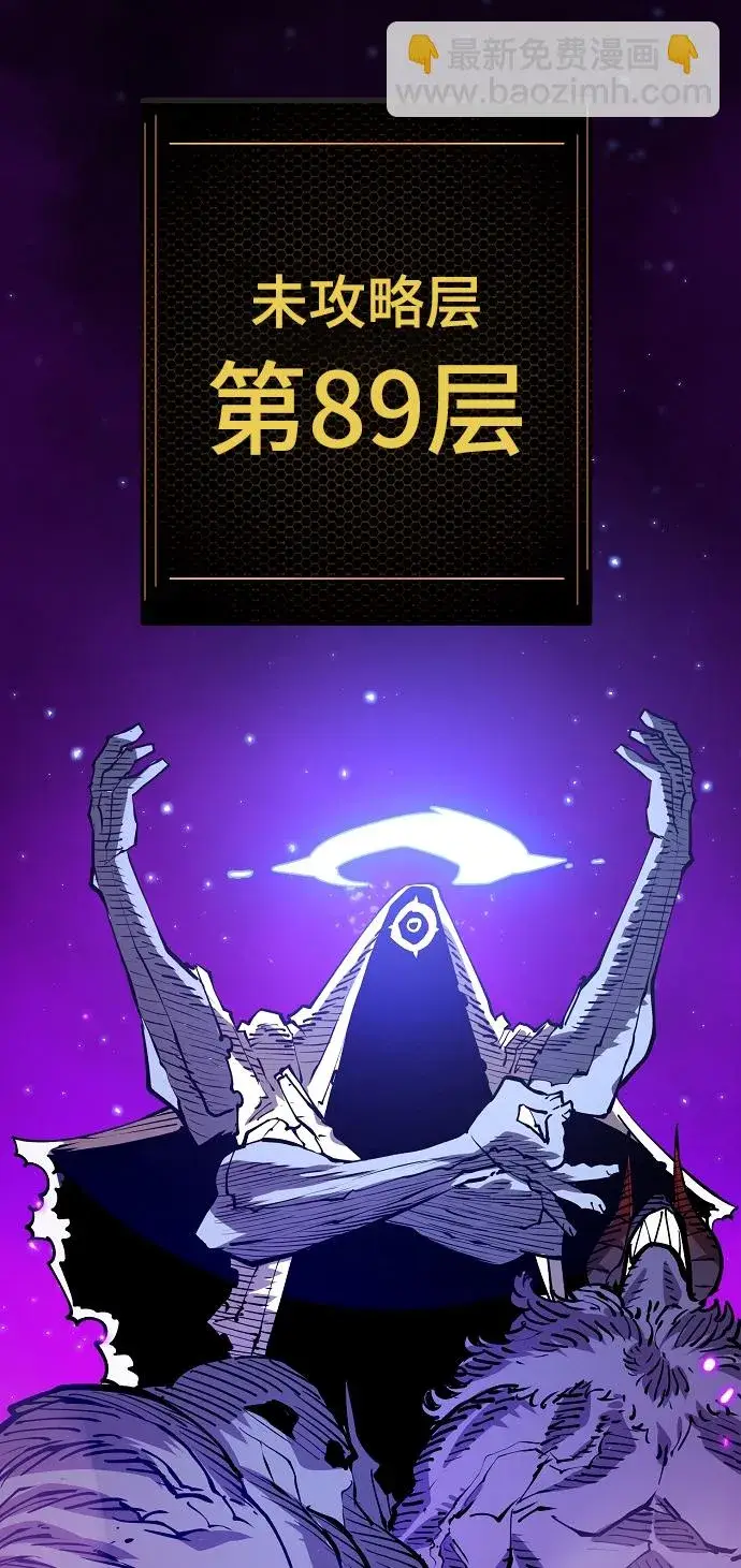 漫画《被迫成为玩家》第126话第5张图
