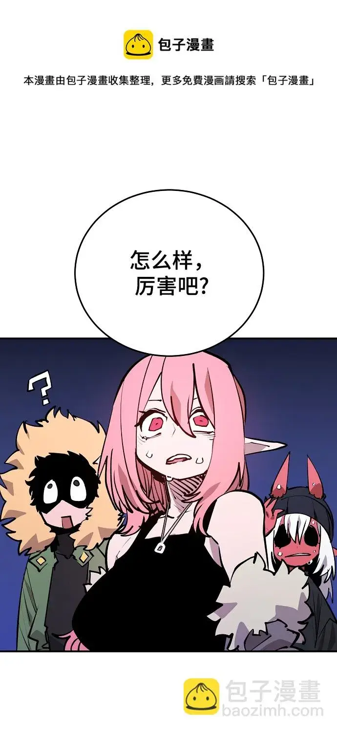 漫画《被迫成为玩家》第126话第50张图